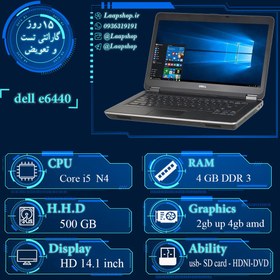 تصویر لپ تاپ استوک دل مدل E6440 با پردازنده i5 ا Latitude E6440 Core i5 4GB 500GB Intel Stock Laptop Latitude E6440 Core i5 4GB 500GB Intel Stock Laptop