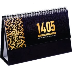 تصویر تقویم رومیزي سال 1405، کد 603 