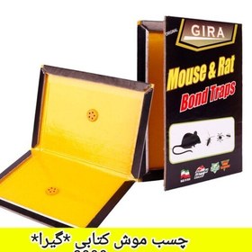 تصویر چسب موش کتابی با چسبندگی بالایی و با ضمانت موجود رنگ سبز(عددی) 