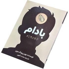 تصویر کتاب بادام 