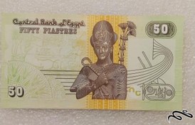 تصویر اسکناس باارزش زیبای ۵۰ پیاسر / قروش مصر . بانکی (۲۴) 