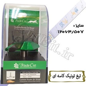 تصویر تیغ تونیک کاسه ای (cnc) قطر 63.5 کارگیر 7 شفت 12 Proucut 