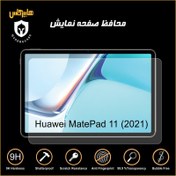 تصویر محافظ صفحه نمایش تبلت هوآوی میت پد MatePad 11 