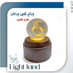 تصویر چراغ خواب مدل گوی کریستال چرخان طرح دلفین 
