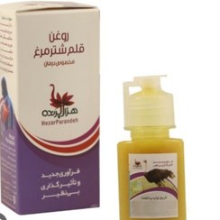 تصویر روغن قلم شترمرغ اصلی 