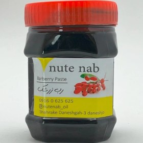 تصویر رب زرشک 