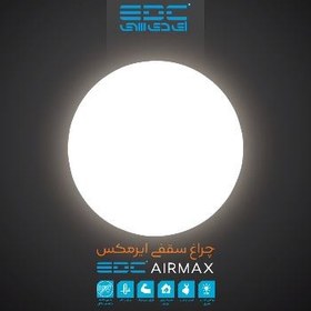 تصویر چراغ سقفى ایرمکس گرد توکار 10 وات برند EDC کد 1020359 