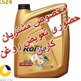 تصویر روغن موتور ایرانول رونیا 5 لیتری – 10w-40 SN ا iranol ronia 10w-40 SN engine oil iranol ronia 10w-40 SN engine oil