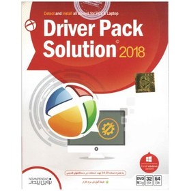 تصویر نرم افزار Driverpack Solution 2018 نوین پندار 