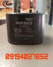 تصویر دزدگیر فابریکL90 و ساندرو مارک داچیا کد فنی 6001998203 