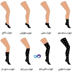 تصویر جوراب مچی زنانه طرح یلدا 