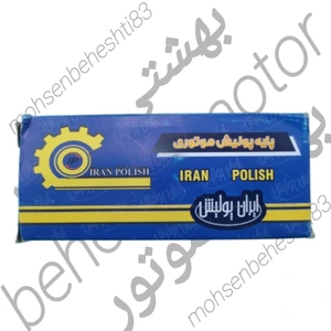 تصویر فروشگاه بهشتی موتور