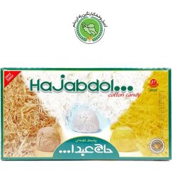 تصویر پشمک لقمه حاج عبدالله مخلوط 