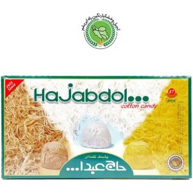 تصویر پشمک لقمه حاج عبدالله مخلوط 