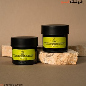 تصویر ماسک شب مغذی و مرطوب کننده همپ بادی شاپ 75 میل THE BODY SHOP Hemp Overnight Nourishing Rescue Mask 