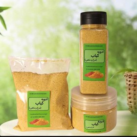 تصویر ادویه کباب (مرغ و ماهی) - 500 گرم / بسته پلاستیکی 