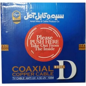 تصویر کابل کواکسیال مدل D سیم و کابل آمل amol D model coaxial cable