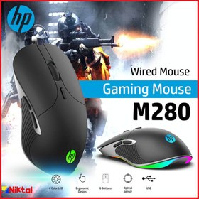 تصویر ماوس با سیم HP مدل M280 ا HP M280 Wired mouse HP M280 Wired mouse
