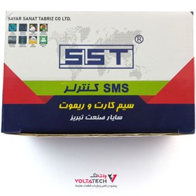 تصویر دستگاه کنترل پیامکی sms کنترلر 12 کانال مدل SSC-8C 