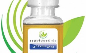 تصویر روغن خشخاش مرهم طب 