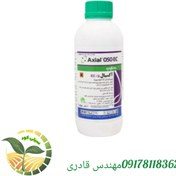 تصویر علف کش آکسیال سینجنتا Syngenta