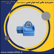 تصویر سنسورضربه جانبی کیسه هوای ایمنی (ایربگ ) H30 CROSS 