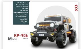 تصویر ماشین شارژی فلامینگو طرح مانستر جیپ رانگلر مدل KP-906 High 