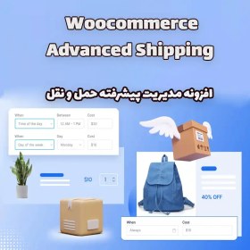 تصویر افزونه Woocommerce Advanced Shipping 