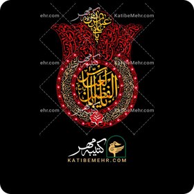 تصویر کتیبه محرم کد 308 