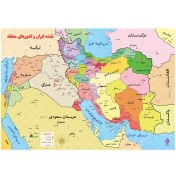 تصویر نقشه آموزشی ایران و کشورهای همسایه برای دانش‌آموزان 