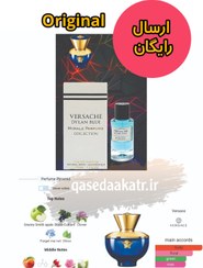 تصویر ادکلن دیلان بلو مورال ساخت فرانسه 50 میل-ارسال رایگان Moraleparfum dylanblue 50 ml made in France