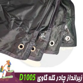 تصویر زیرانداز چادر D1005 برند کله گاوی PEKYNEW زیرانداز چادر D1005 برند کله گاوی PEKYNEW