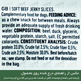 تصویر تشویقی سگ ونپی Beef Jerky Slices وزن 100 گرم Wanpy Beef Jerky Slices 100g