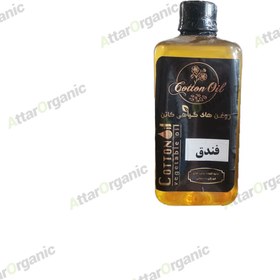 تصویر روغن فندق 