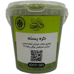 تصویر کره پسته ارگانیک ۱ کیلوگرم طبیعی سلامت Organic pistachio butter 1 kg natural salamat