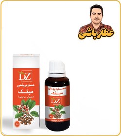 تصویر عصاره میخک روغنی 