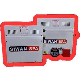 تصویر هیتر بخار 12 کیلووات SIWAN SPA مدل ST-120 