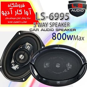 تصویر بلندگو ال اس آدیو LS AUDIO LS-6995 