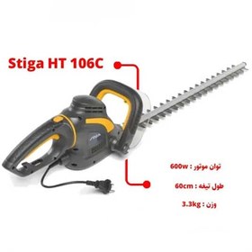 تصویر شمشاد زن برقی STIGA-HT106c 