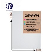 تصویر بوم نقاشی سایز 80×60 