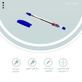 تصویر خودکار کیان نوک 1 میلی متری kian