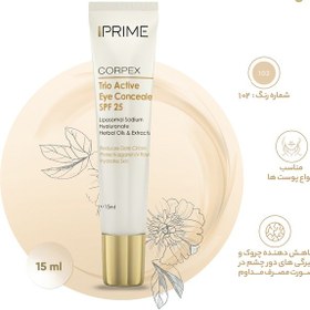تصویر کانسیلر مدل Corpex با SPF25 پریم 