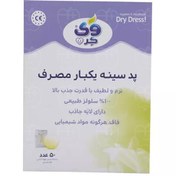 تصویر پد سینه یکبار مصرف وی کر Wee Care بسته 50 عددی 
