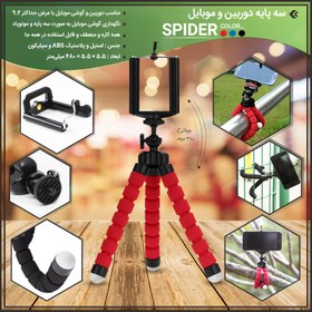 تصویر سه پایه دوربین و موبایل Spider 