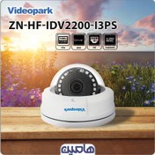 تصویر دوربین مداربسته تحت شبکه 2 مگاپیکسل ویدئوپارک مدل ZN-HF-IDV2200-I3PS 