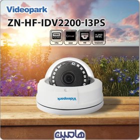 تصویر دوربین مداربسته تحت شبکه 2 مگاپیکسل ویدئوپارک مدل ZN-HF-IDV2200-I3PS 