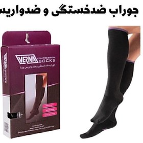 تصویر جوراب ضدخستگی و ضد واریس Verna 