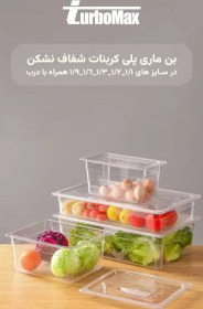 تصویر بن ماری پلی کربنات 1/2 و 1/6 و 1/1 عمق 15 