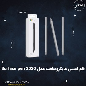 تصویر قلم لمسی مایکروسافت مدل Surface pen 2020 