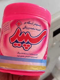 تصویر پودر لکه بر اکتیو ۵۰۰ گرم مناسب البسه رنگی و سفید 